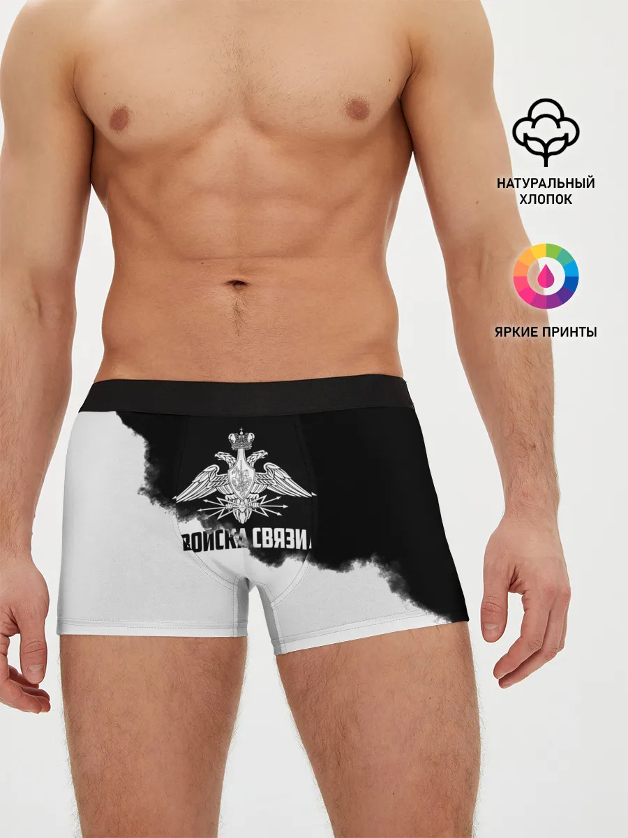 Мужские трусы боксеры / Войска связи