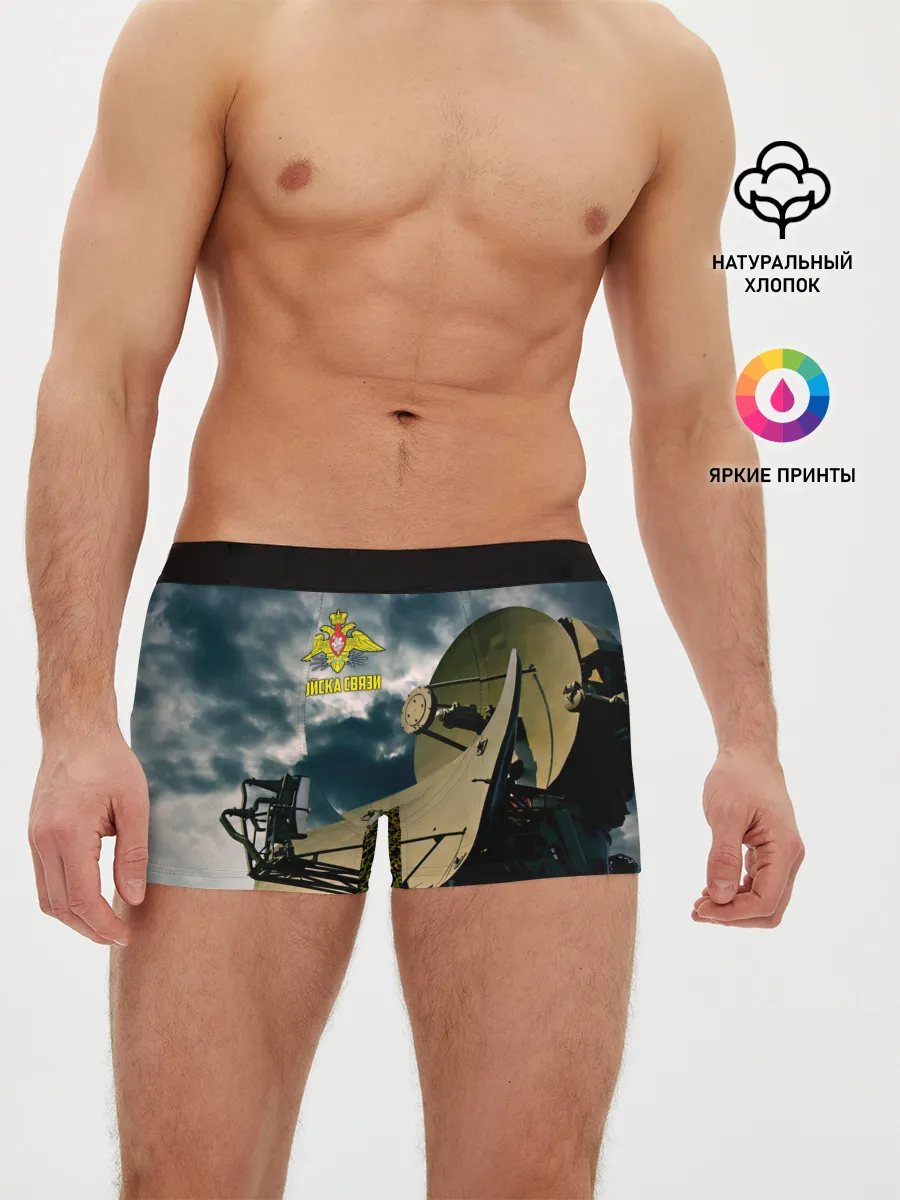 Мужские трусы боксеры / Войска связи