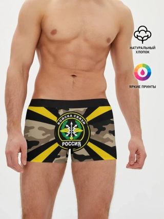 Мужские трусы боксеры / Войска связи