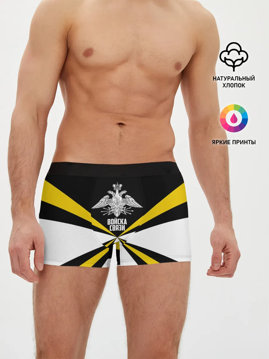 Мужские трусы боксеры / Войска связи