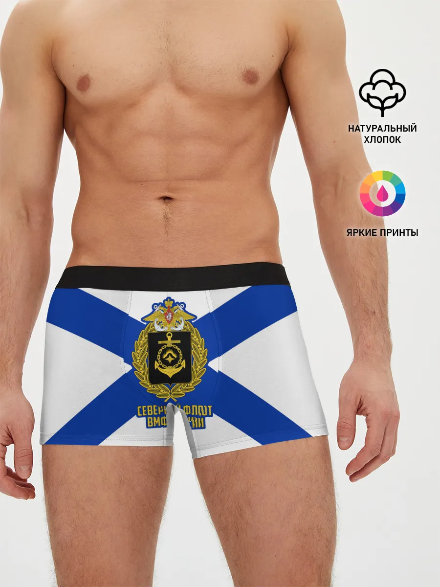 Мужские трусы боксеры / Северный флот ВМФ России