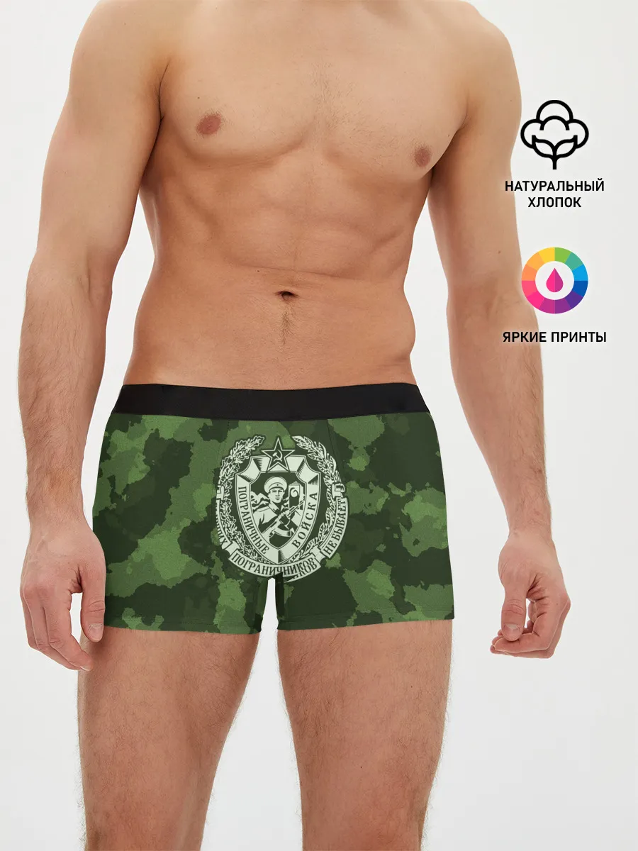 Мужские трусы боксеры / Пограничные Войска