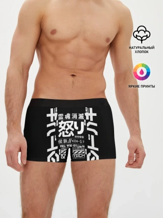 Мужские трусы боксеры / Cyberpunk 2077 Japan tech