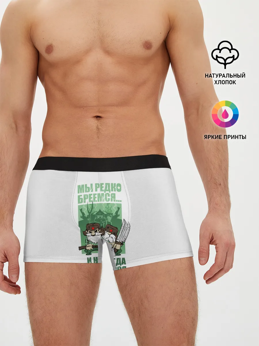 Мужские трусы боксеры / РУССКИЕ НЕ СДАЮТСЯ
