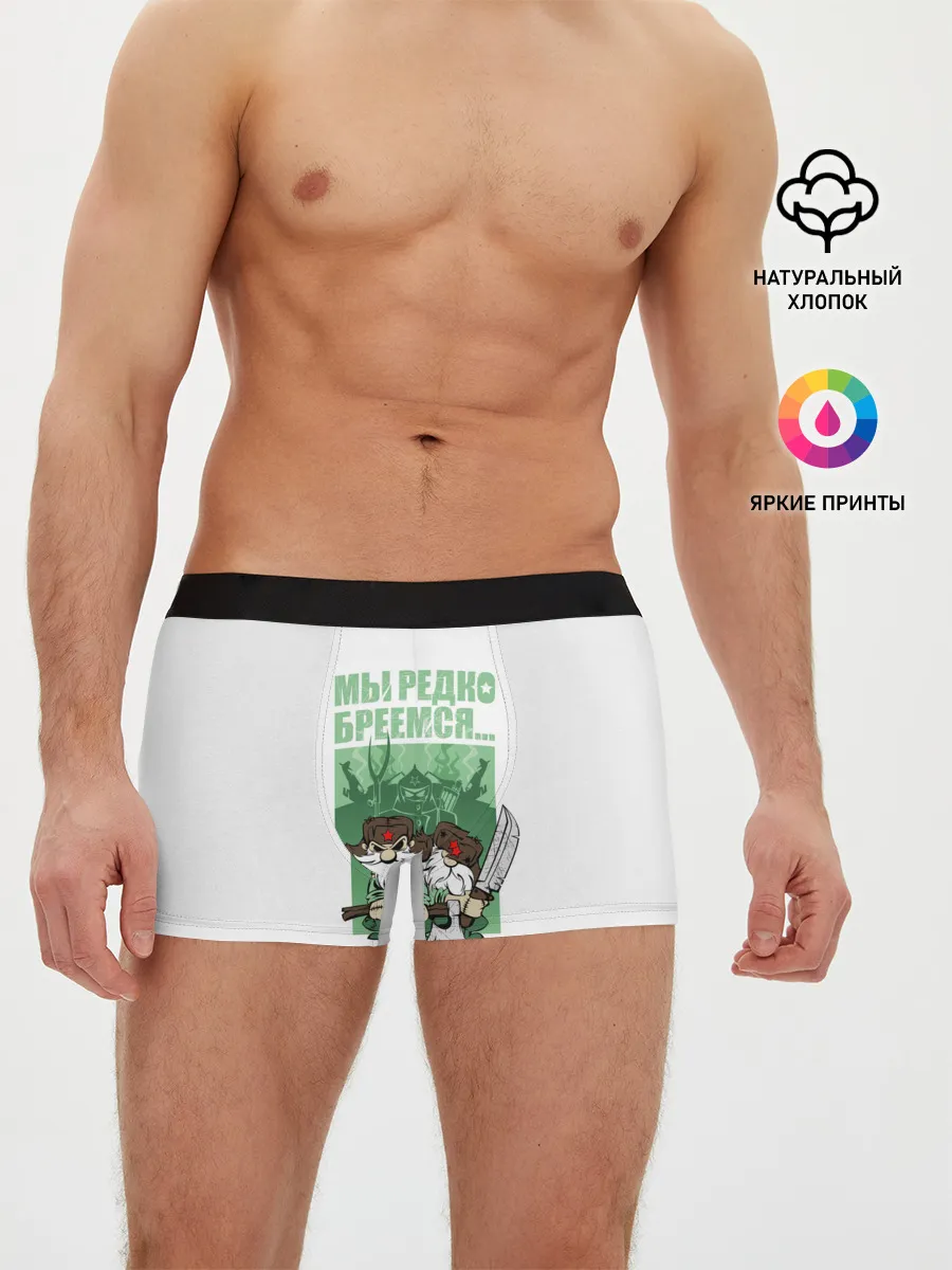 Мужские трусы боксеры / РУССКИЕ НЕ СДАЮТСЯ