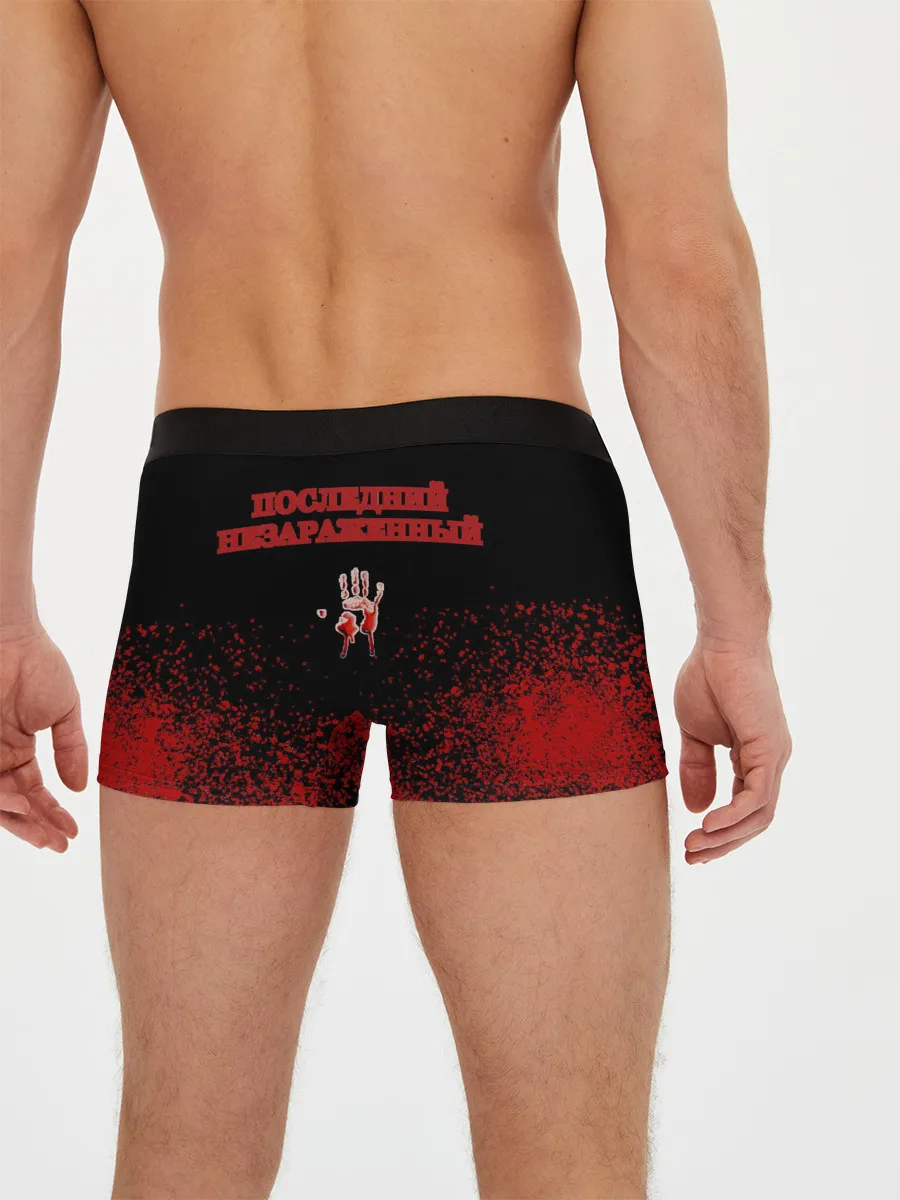 Мужские трусы боксеры / Последний незараженный