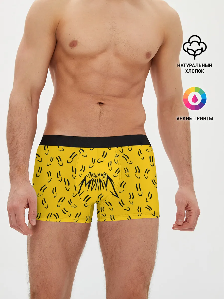 Мужские трусы боксеры / Пошлая Молли Смайлики