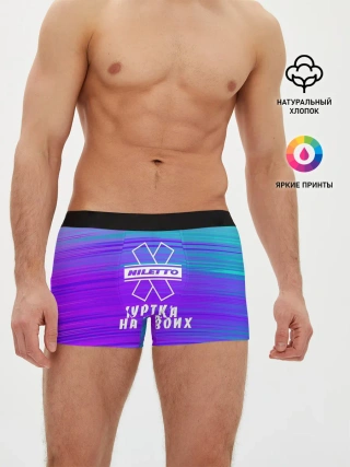 Мужские трусы боксеры / NILETTO | КУРТКА НА ДВОИХ