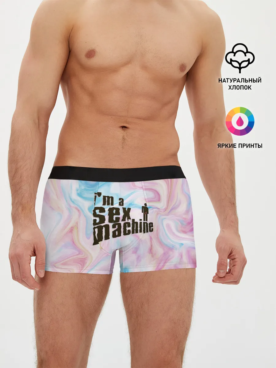 Мужские трусы боксеры / Я СЕКС МАШИНА | SEX MACHINE