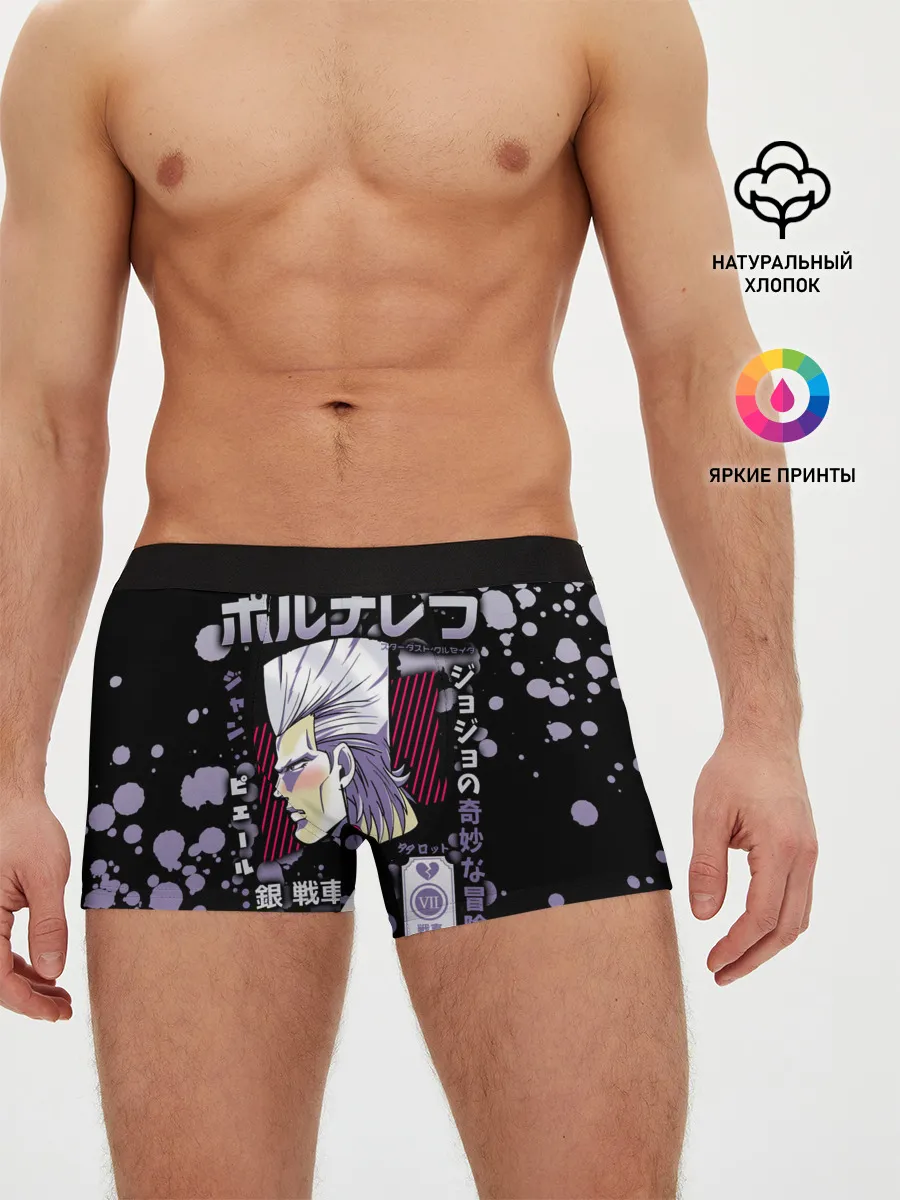 Мужские трусы боксеры / Jean Pierre Polnareff