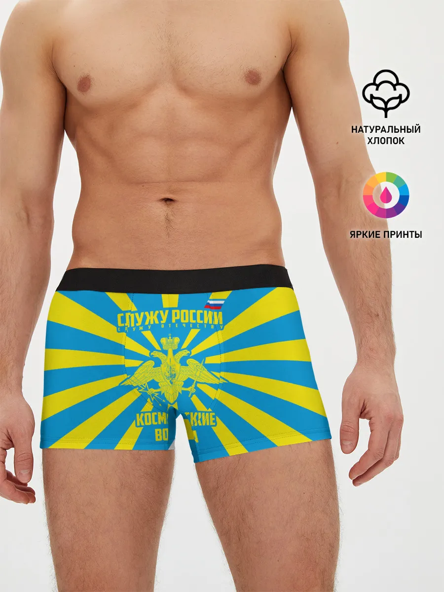 Мужские трусы боксеры / Космические войска