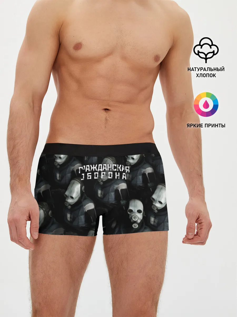 Мужские трусы боксеры / Гражданская оборона