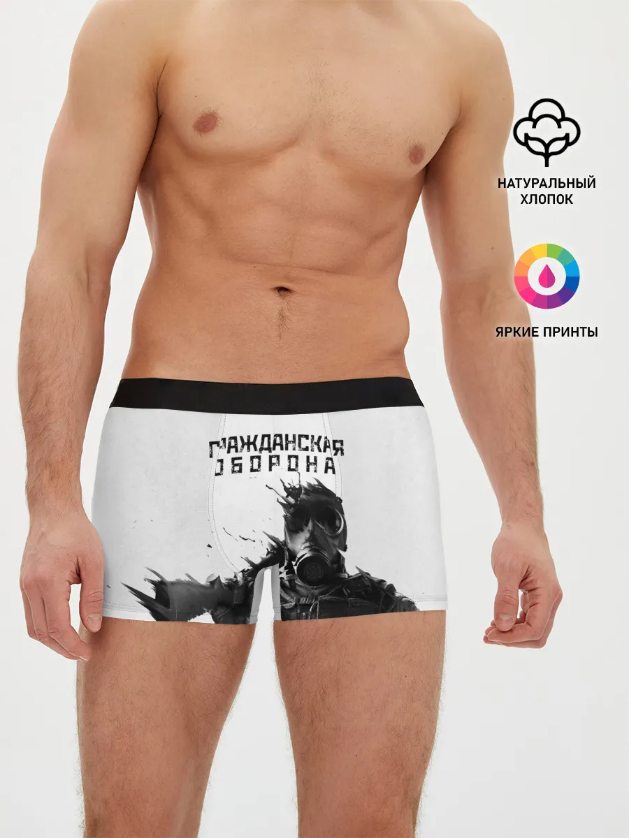 Мужские трусы боксеры / Гражданская оборона