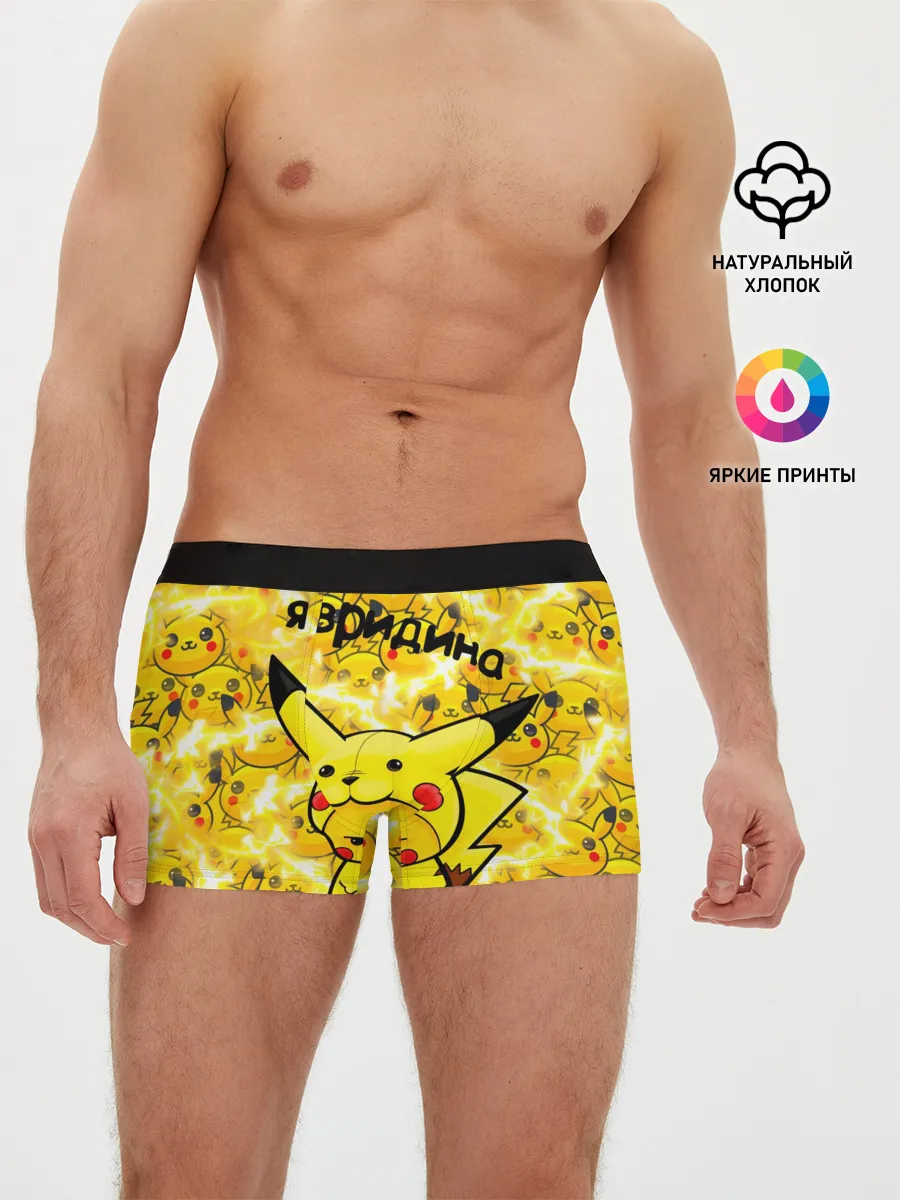 Мужские трусы боксеры / PIKACHU