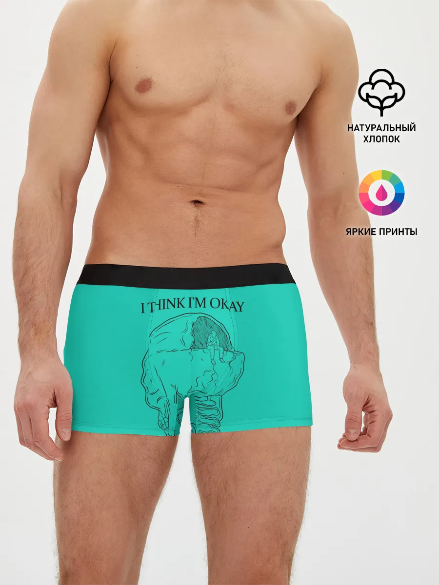 Мужские трусы боксеры / I think Im okay