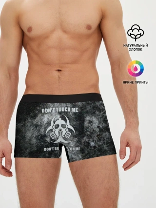 Мужские трусы боксеры / Не трогай меня, не дыши на меня