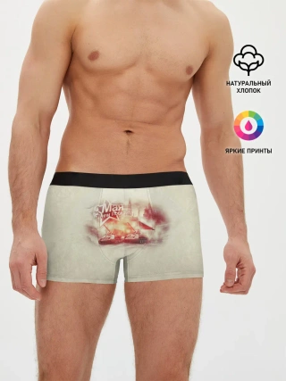 Мужские трусы боксеры / С ДНЁМ ПОБЕДЫ!