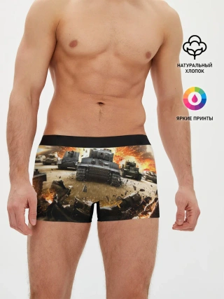 Мужские трусы боксеры / ТАНКИ