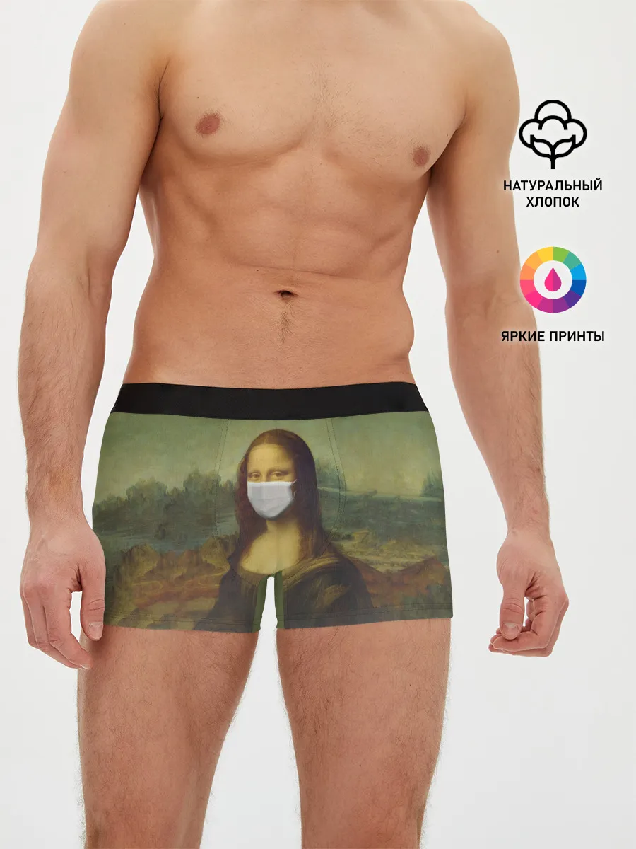 Мужские трусы боксеры / Мона Лиза в маске