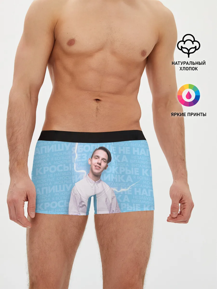 Мужские трусы боксеры / Тима Белорусских