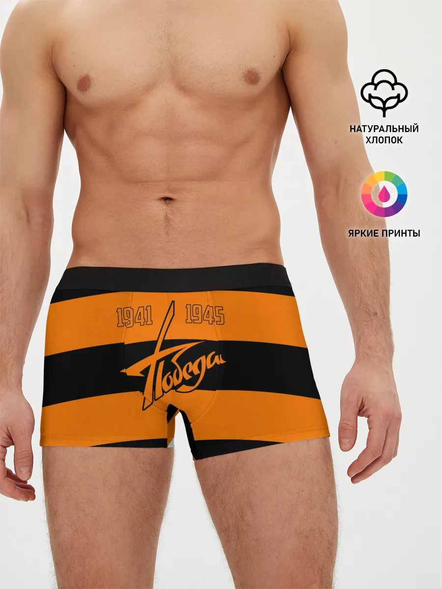 Мужские трусы боксеры / Победа