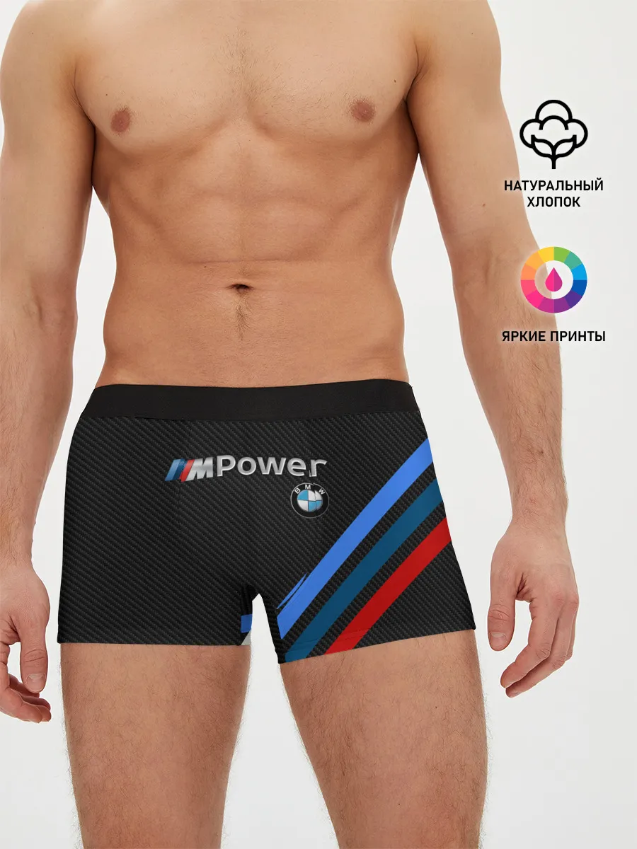 Мужские трусы боксеры / BMW POWER CARBON