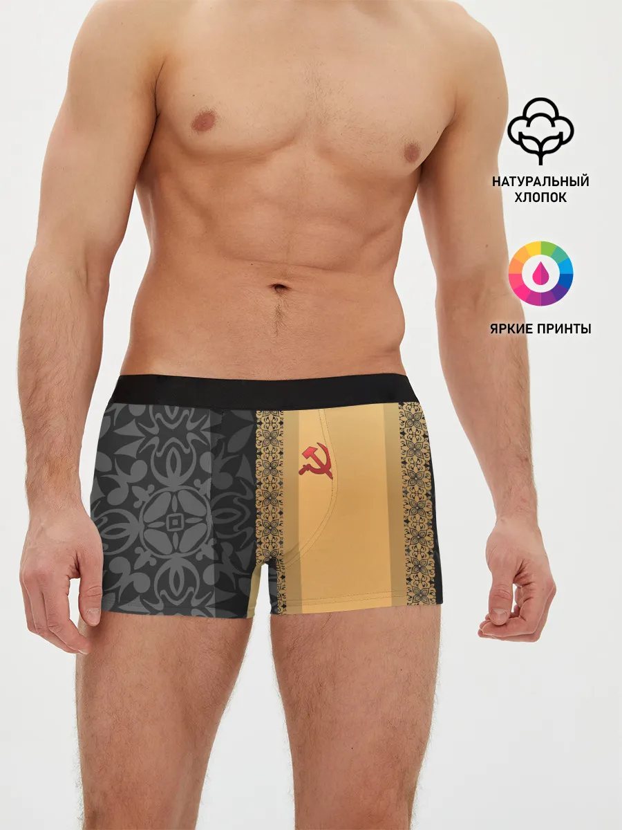 Мужские трусы боксеры / СССР | СЕРП И МОЛОТ