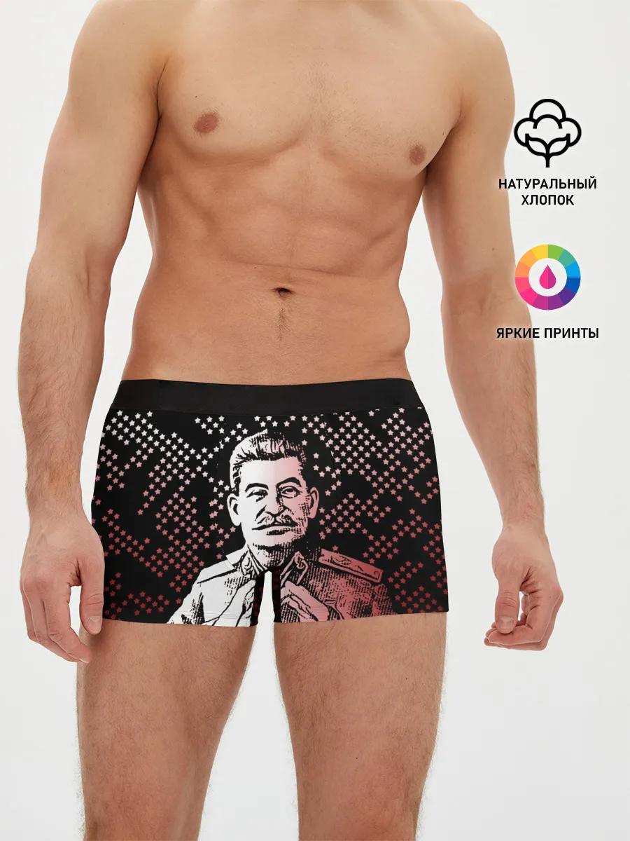 Мужские трусы боксеры / Сталин
