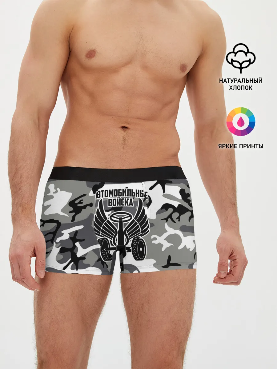 Мужские трусы боксеры / Автомобильные войска камуфляж