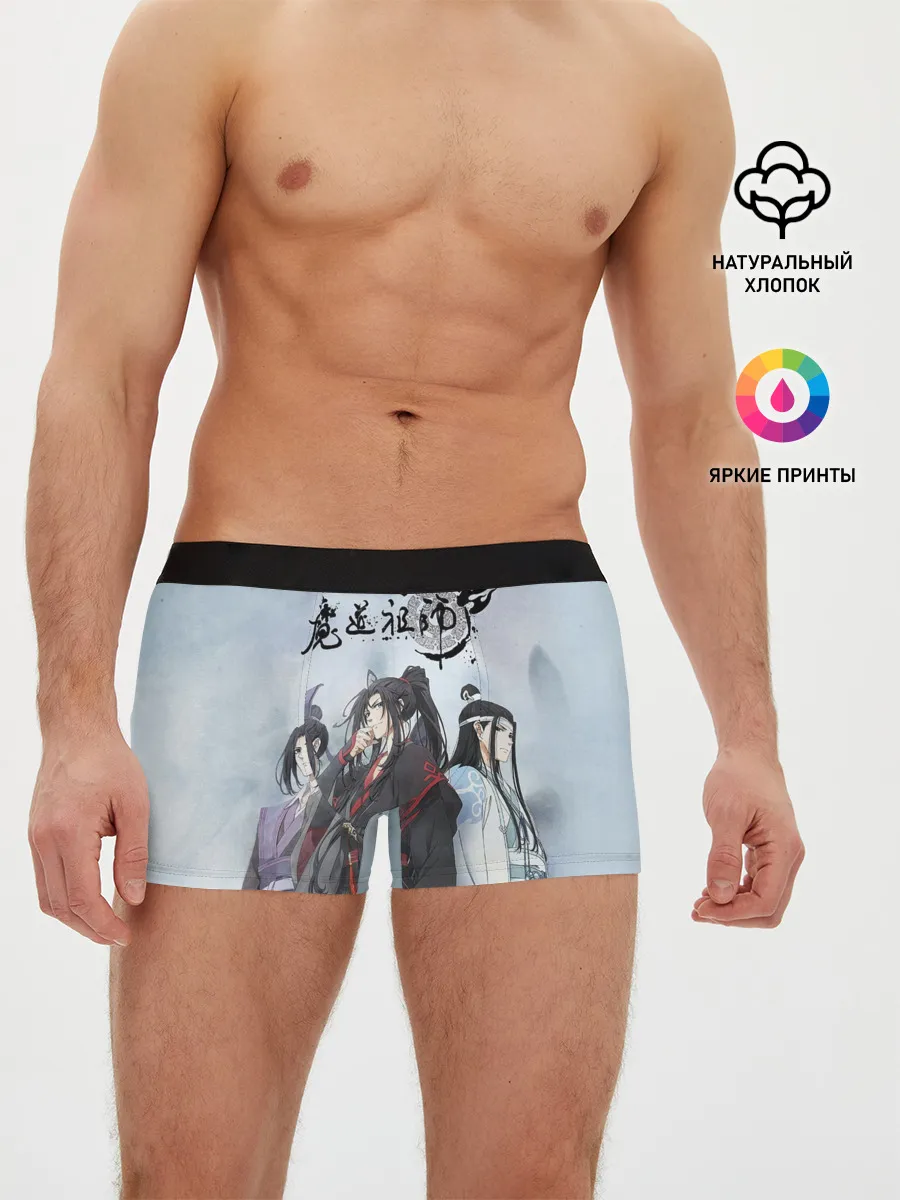 Мужские трусы боксеры / Mo Dao Zu Shi