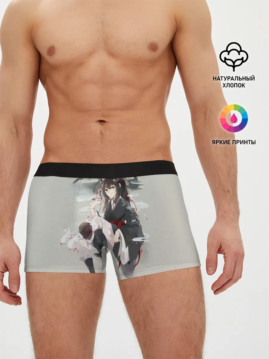 Мужские трусы боксеры / Вэй Усянь