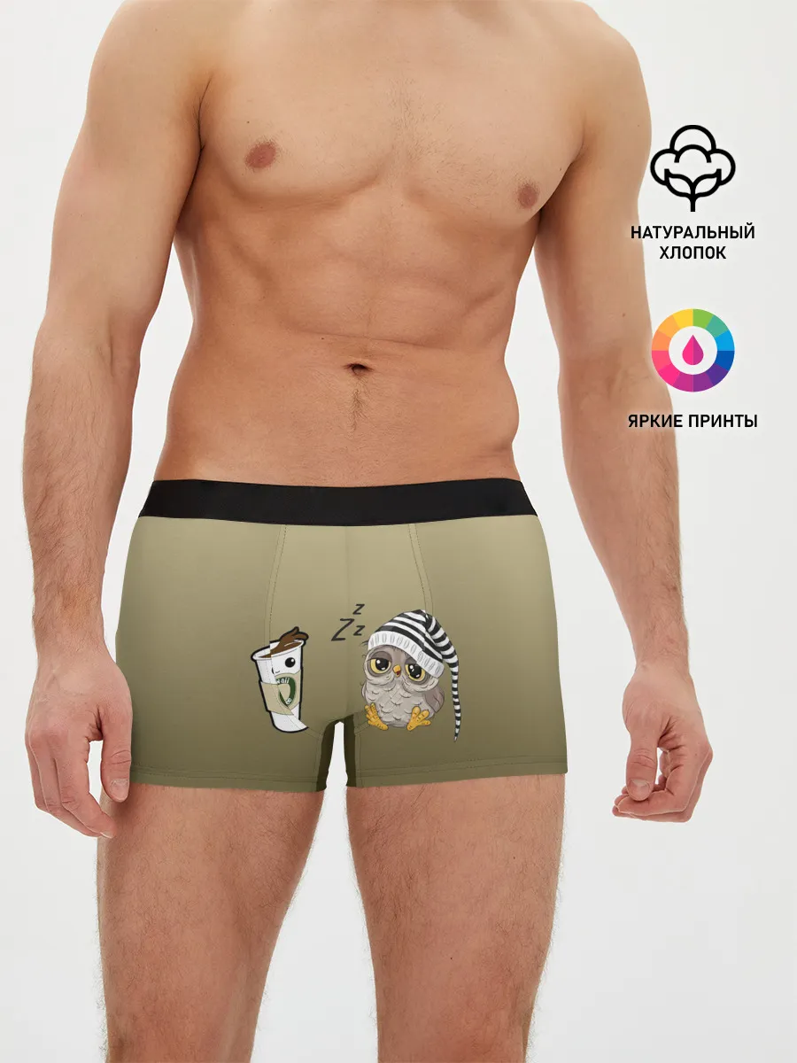 Мужские трусы боксеры / сонная сова и кофе идеальное
