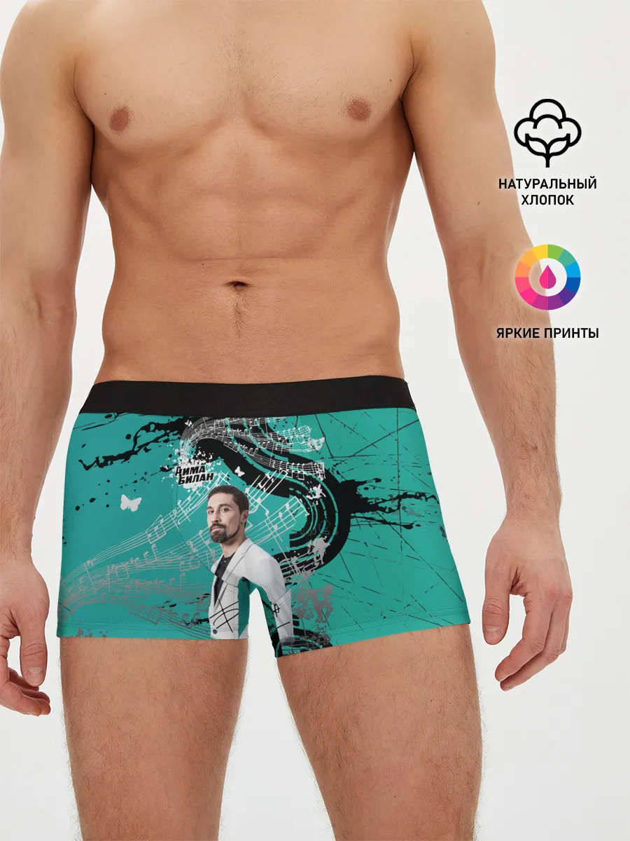 Мужские трусы боксеры / Дима Билан