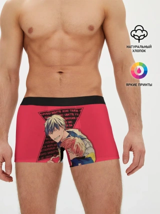 Мужские трусы боксеры / Мафую Сато и Рицука Уэнояма