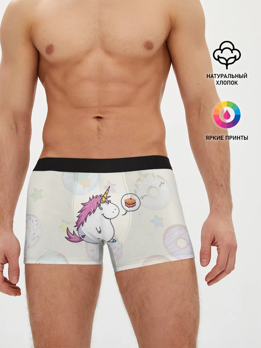 Мужские трусы боксеры / Пухленький единорог