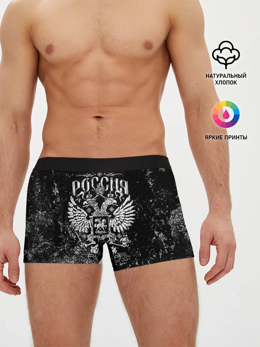 Мужские трусы боксеры / Россия