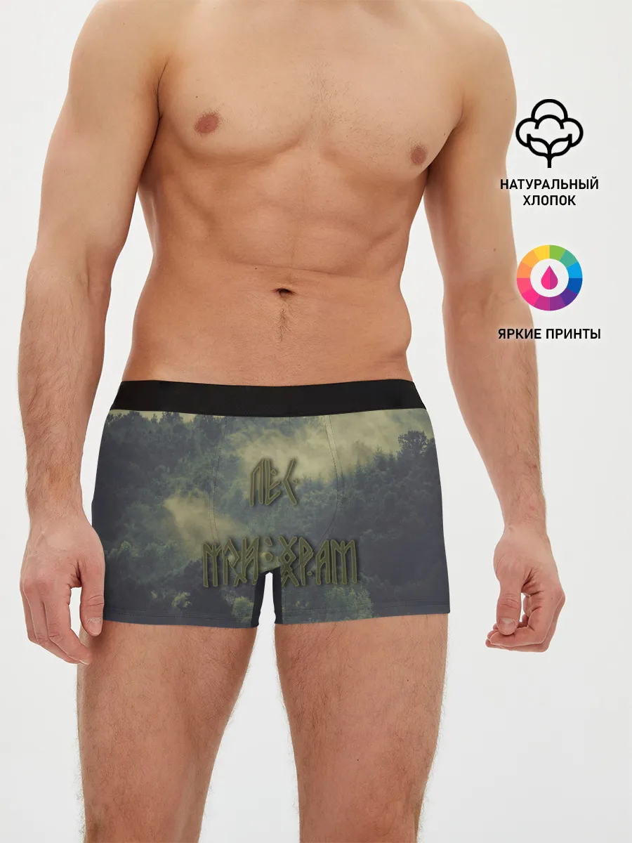Мужские трусы боксеры / Лес мой храм