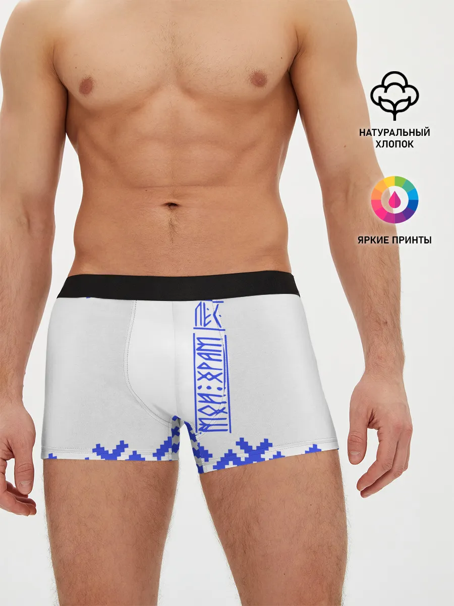 Мужские трусы боксеры / Лес мой храм