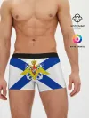 Мужские трусы боксеры / Андреевский Флаг | ВМФ