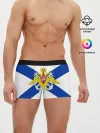 Мужские трусы боксеры / Андреевский Флаг | ВМФ
