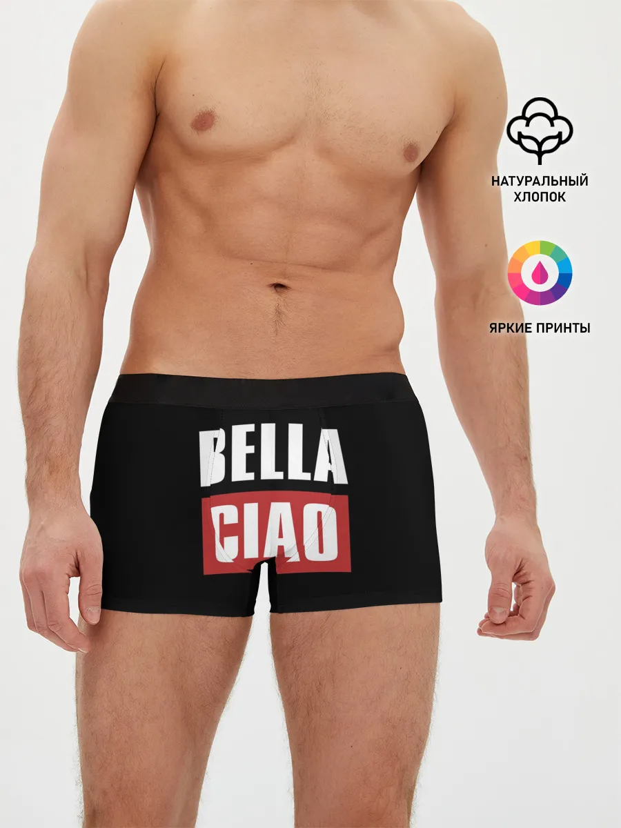 Мужские трусы боксеры / Бумажный Дом