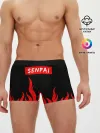 Мужские трусы боксеры / SENPAI
