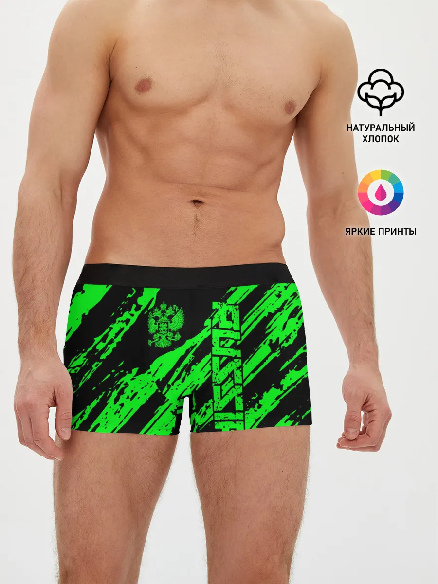 Мужские трусы боксеры / Russia