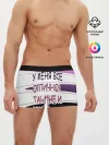 Мужские трусы боксеры / у мeня
