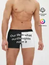 Мужские трусы боксеры / Our life