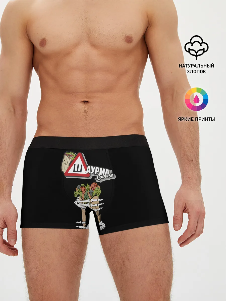 Мужские трусы боксеры / Шаурма