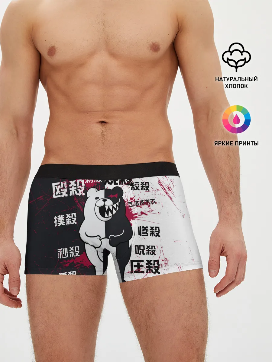 Мужские трусы боксеры / monokuma с пупком и иероглифами