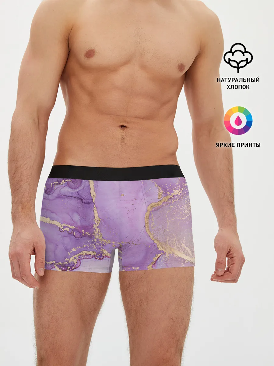 Мужские трусы боксеры / Сиреневые разводы краски