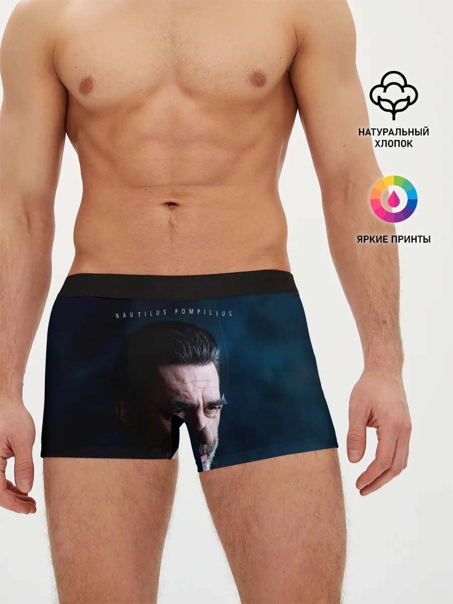 Мужские трусы боксеры / Nautilus Pompilius Вячеслав Бутусов