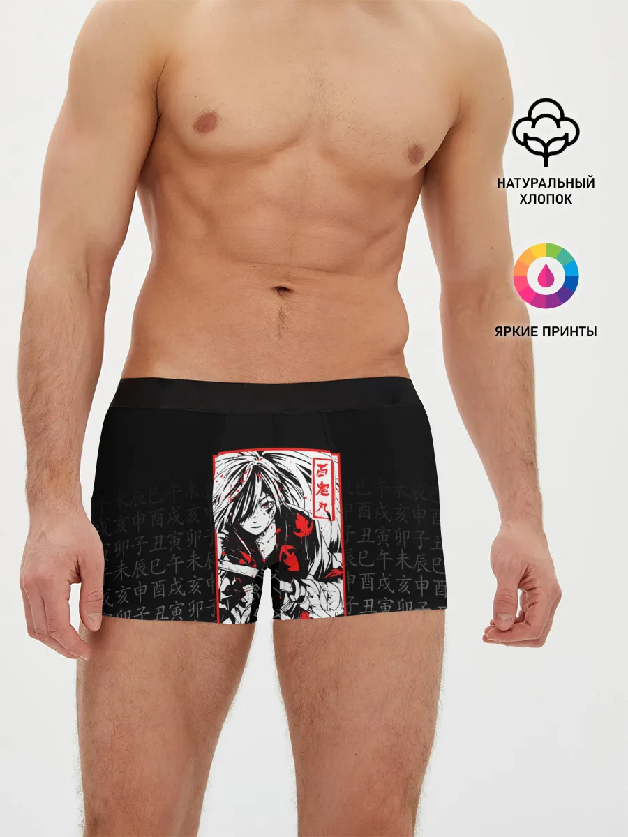 Мужские трусы боксеры / ДОРОРО / DORORO / ХЯККИМАРУ